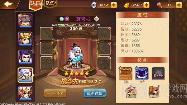 三国演义吞噬无界单机版