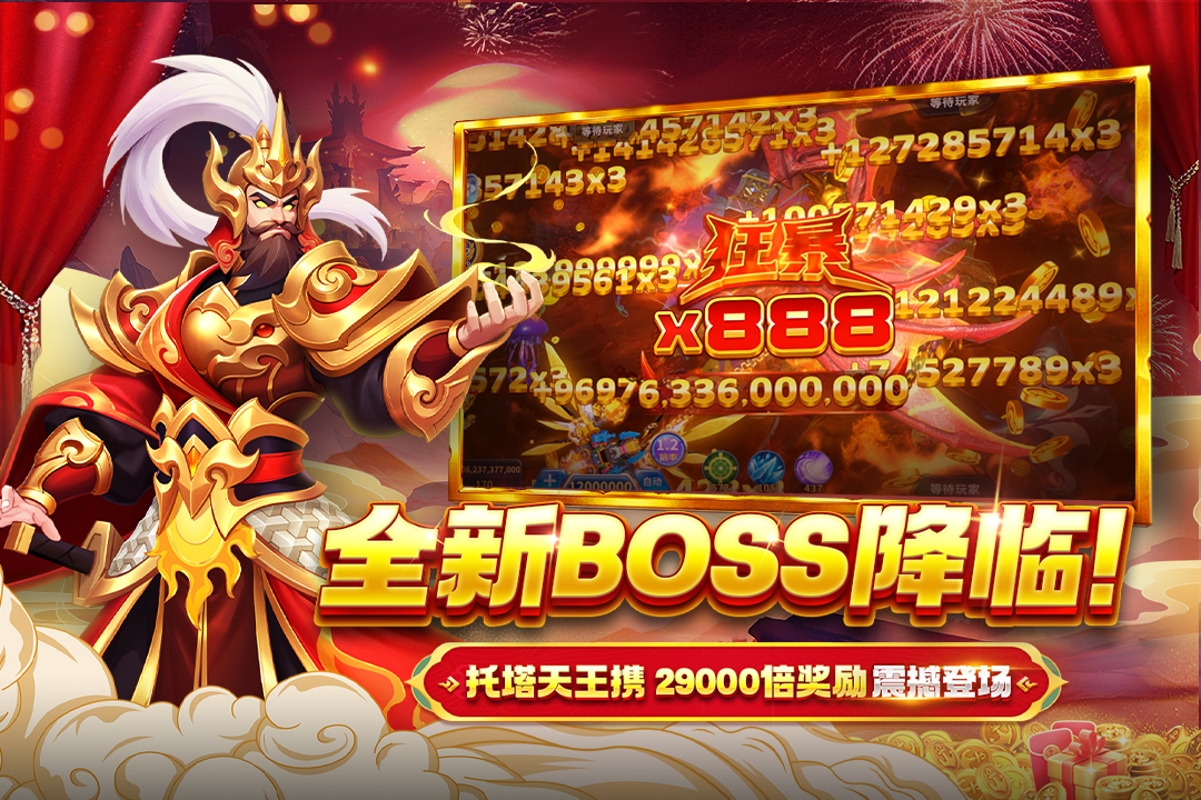 捕鱼大决战狂暴版