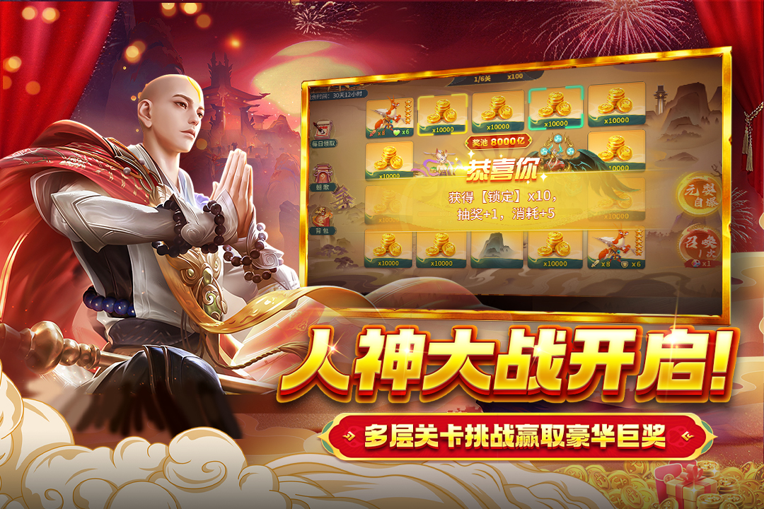 捕鱼大决战狂暴版