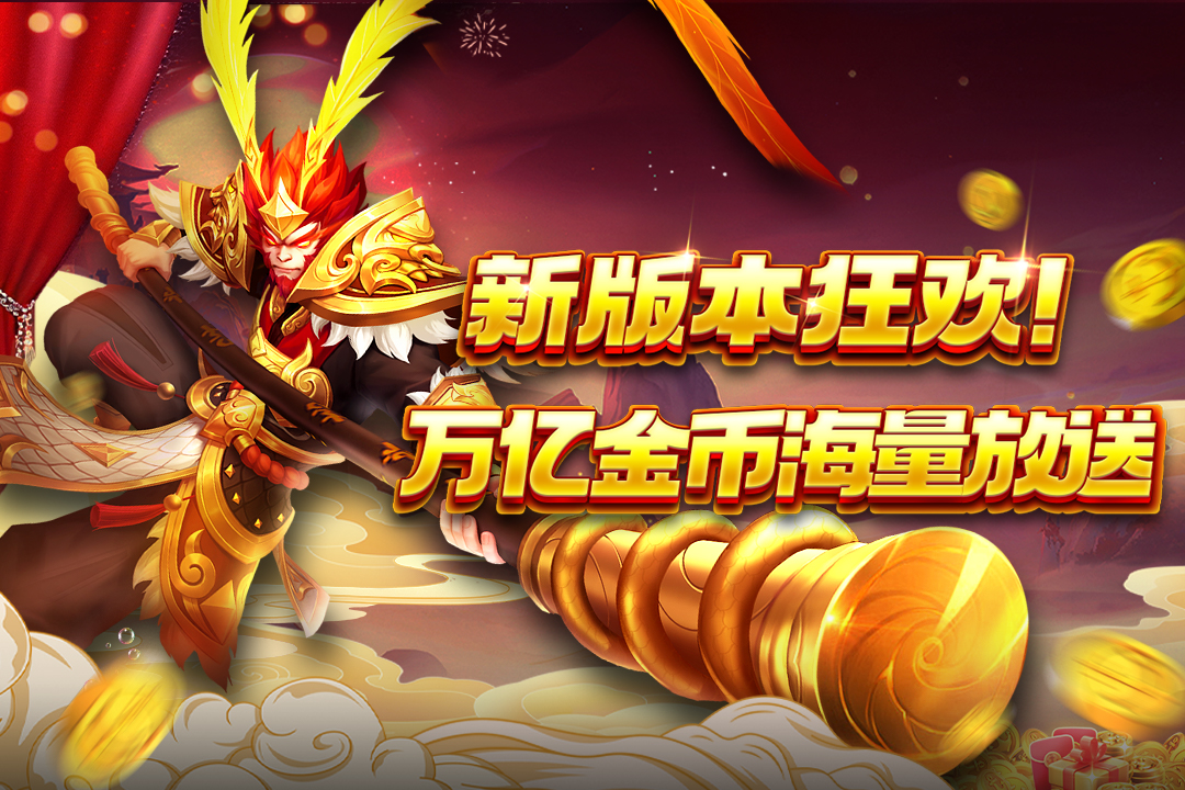 捕鱼大决战狂暴版