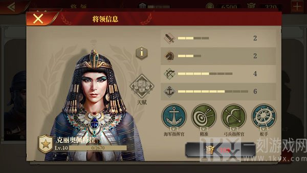 最强将领推荐截图2