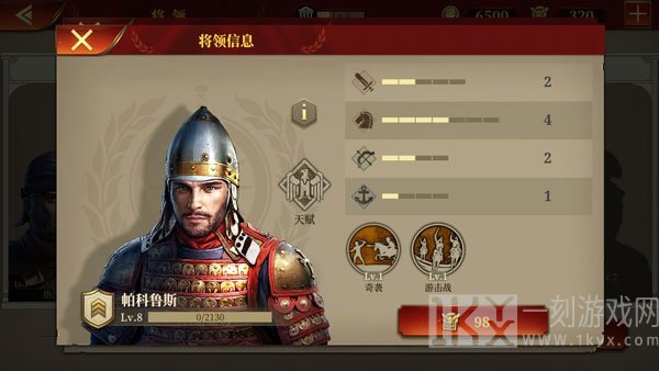 最强将领推荐截图1