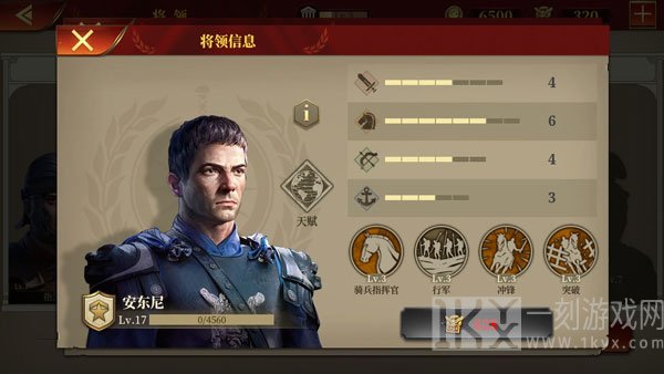 最强将领推荐截图3