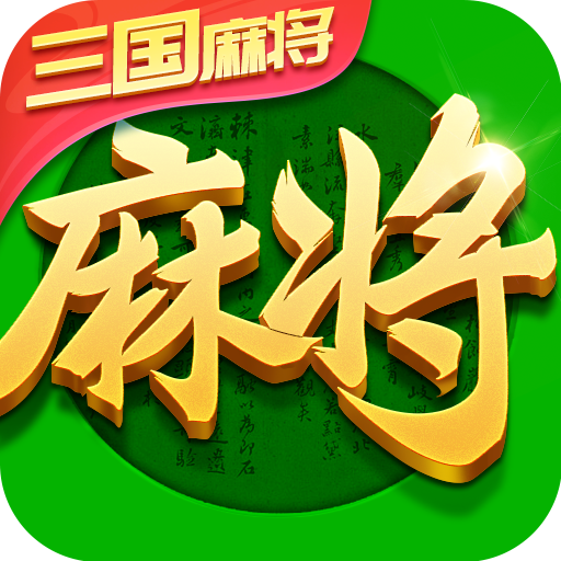 指尖四川麻将福利回归板