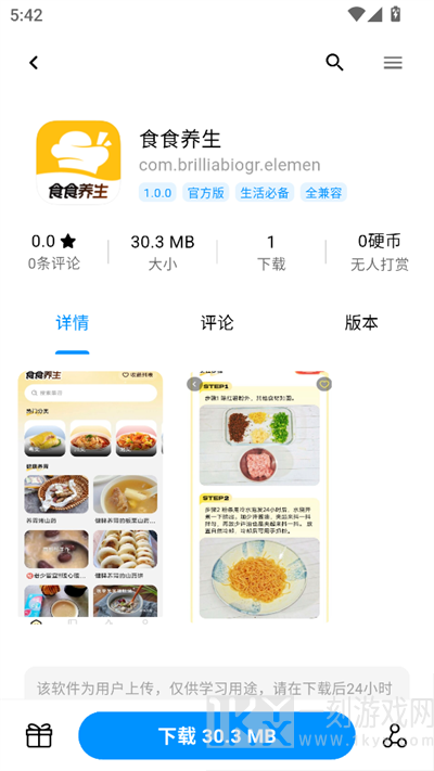 酷玩应用市场官方2025最新版