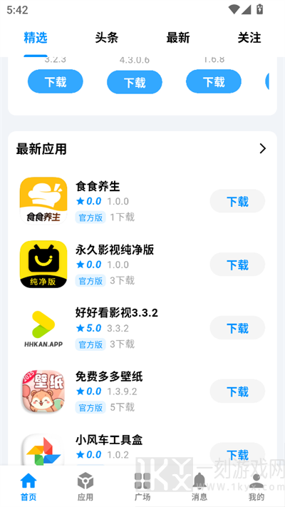 酷玩应用市场官方2025最新版