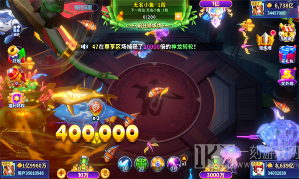 姚记捕鱼官方版