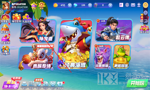 姚记捕鱼直接登录版(超级至尊场)