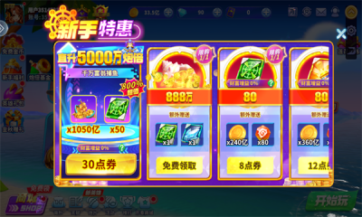 姚记捕鱼九游账号登录版本