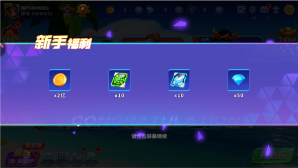 捕鱼炸翻天游戏截图11