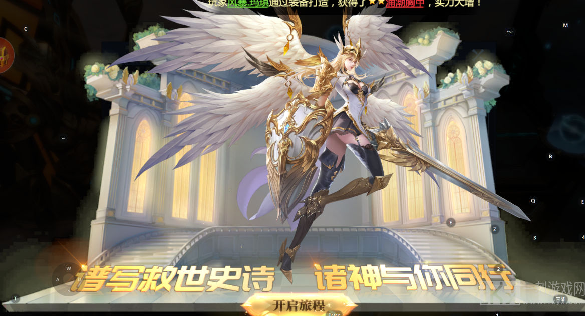 神火大陆最新版下载