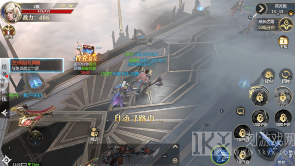 神火大陆最新版下载