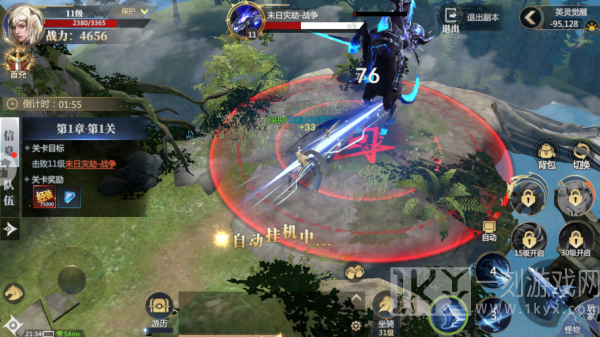 神火大陆最新版下载