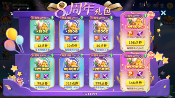 捕鱼炸翻天游戏截图10