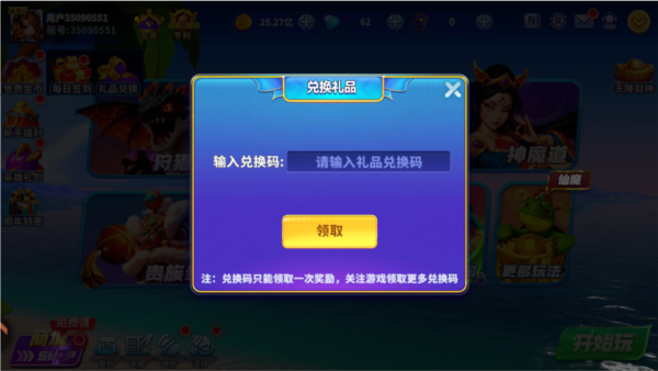 捕鱼炸翻天游戏截图8