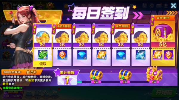 捕鱼炸翻天游戏截图9