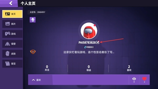 嘿嘿太空杀最新版2022图片4