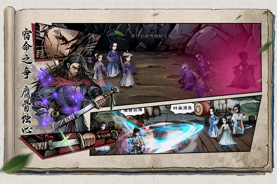 华为版本烟雨江湖