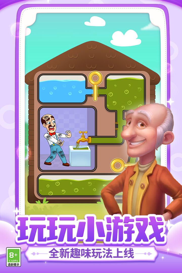 梦幻家园7.1.0版本