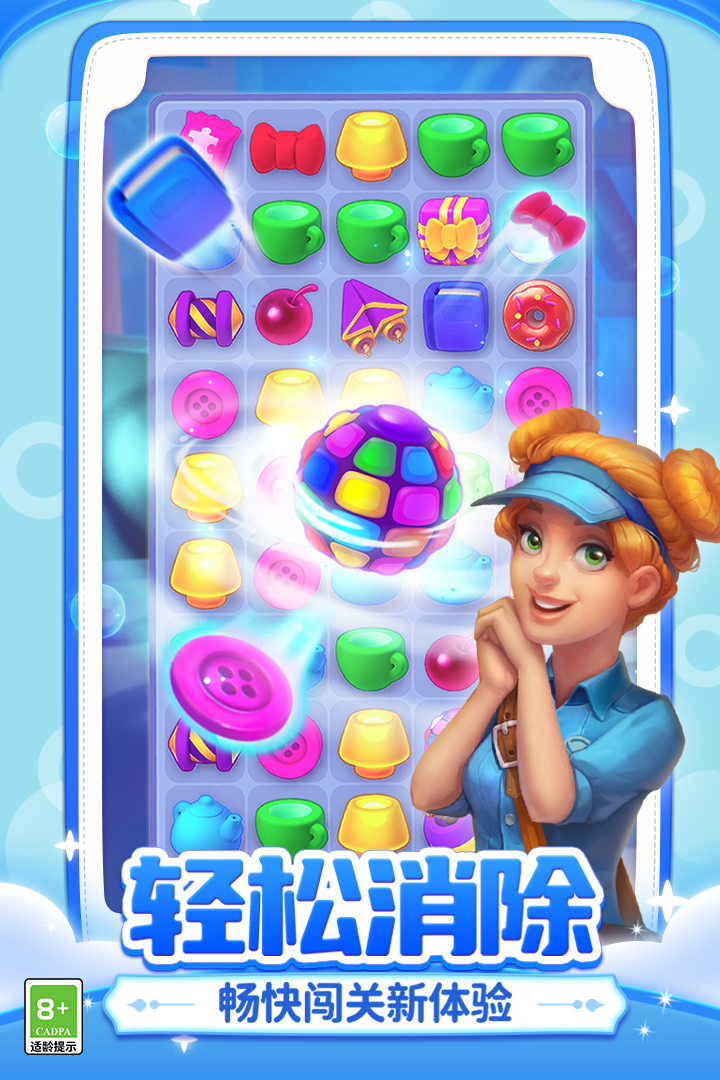 梦幻家园7.1.0版本