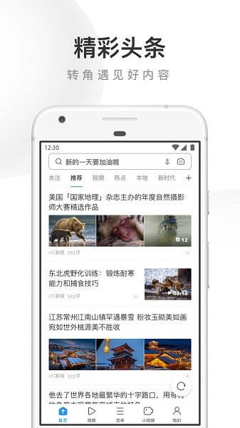 uc浏览器网址导航页App