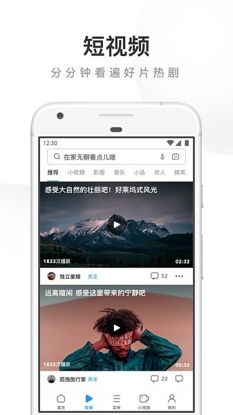 uc浏览器网址导航页App
