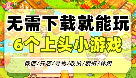 微信游戏中心官网入口与功能全景解析