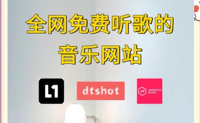 在线听歌网站推荐（2026最新入口大全）