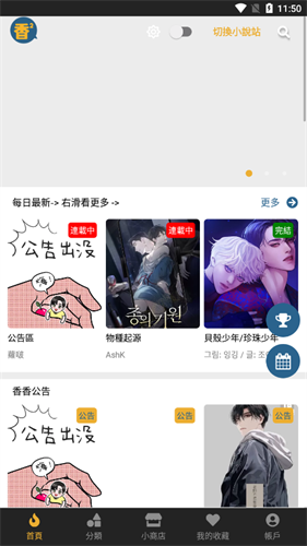 香香腐宅在线阅读免费漫画怎么用？看完这篇就懂了