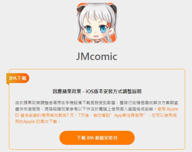 JMComic网页版怎么进？最新登陆入口在这里