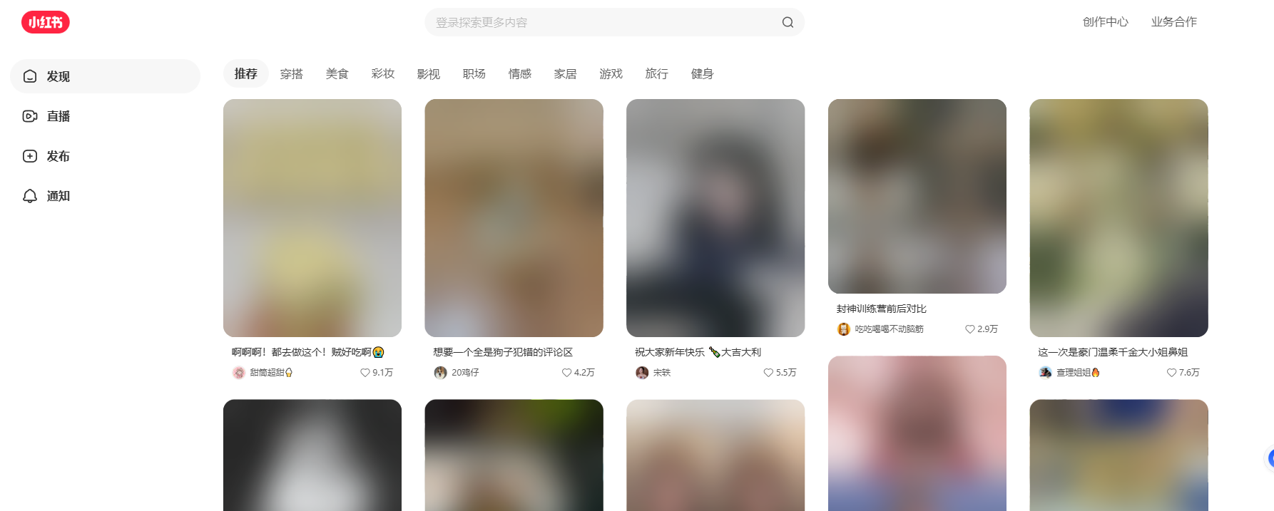 小红书网页版怎么用？电脑刷笔记的正确姿势