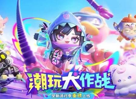 蛋仔派对皮肤免费领取 蛋仔派对皮肤怎么领取