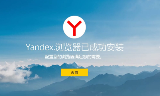 俄罗斯引擎yandex进入 俄罗斯引擎yandex进入方法详解