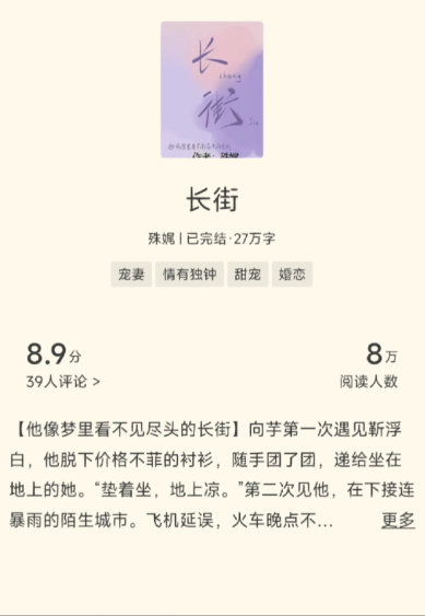 长街小说全文免费阅读 长街小说全文免费在线阅读