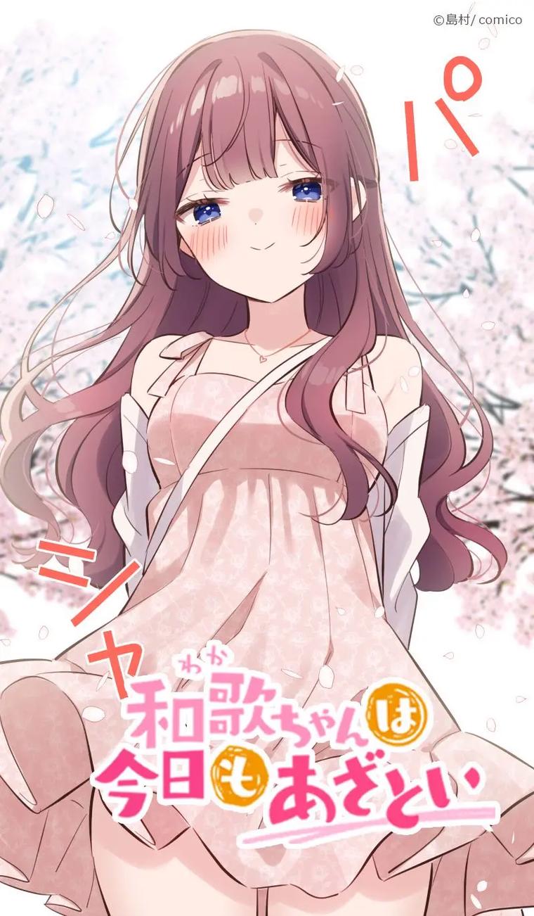 Comico漫画怎么设置中文 Comico漫画设置中文教程