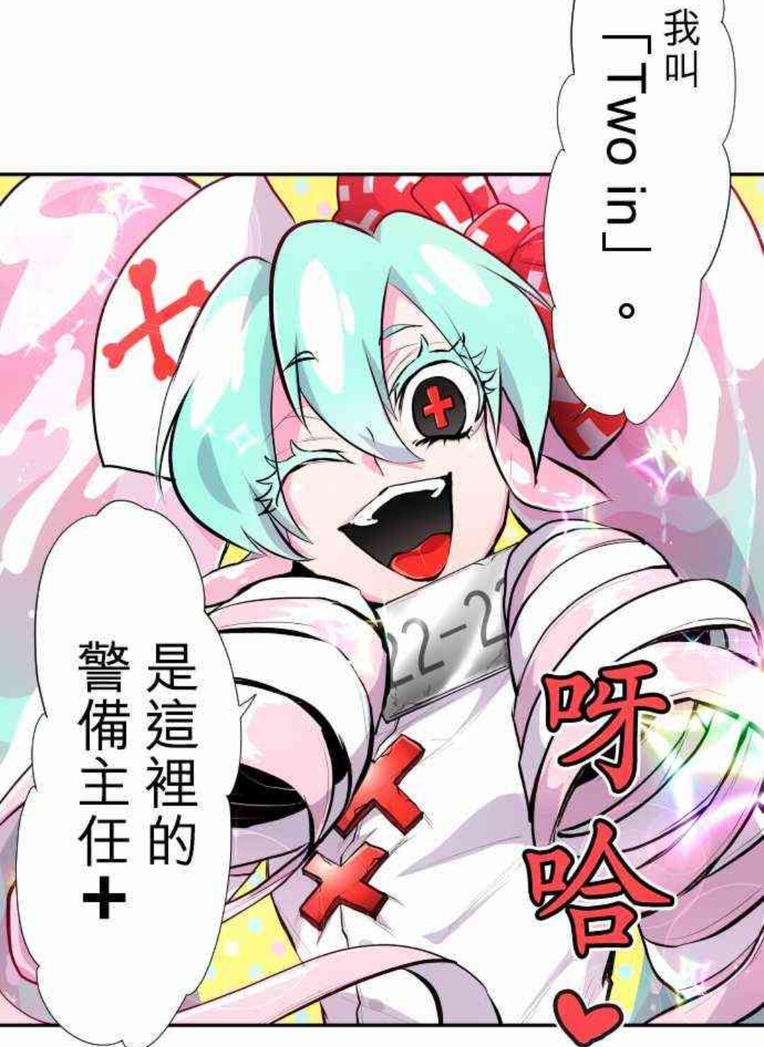 comico漫画闭站了吗