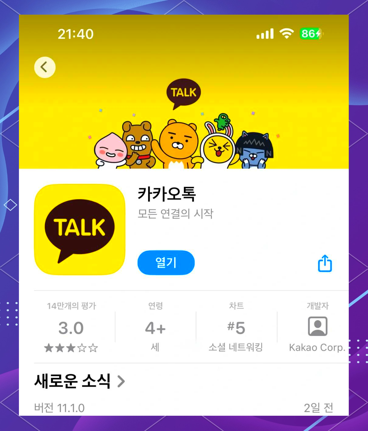 setlog韩国软件能下吗