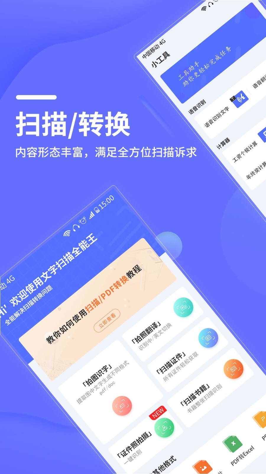 手机照片转 PDF 怎么弄？扫描全能王操作全讲解