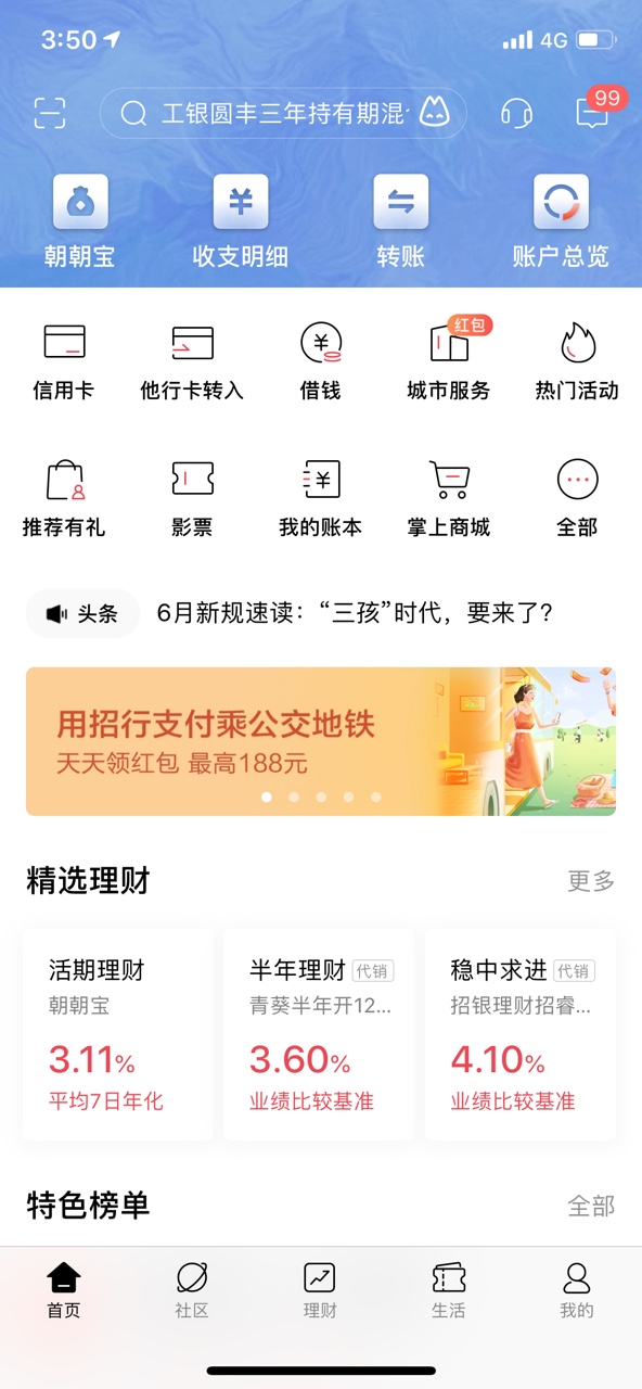 已满 16 岁如何办理招商银行卡？详细流程与注意事项