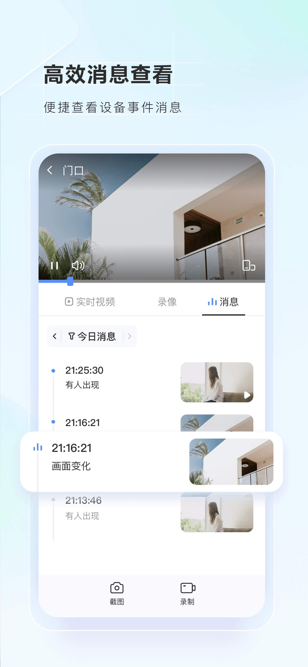 萤石云视频 APP 怎么添加设备？手机远程看监控就这么弄