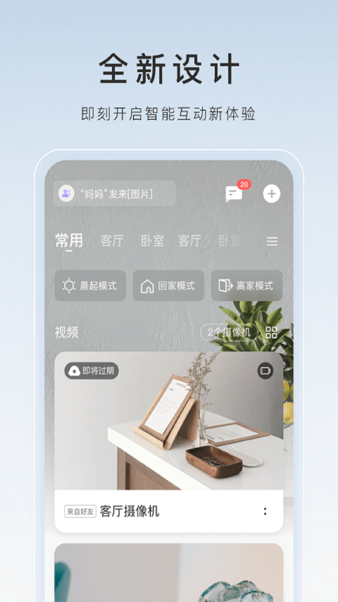 萤石云视频 APP 怎么添加设备？手机远程看监控就这么弄