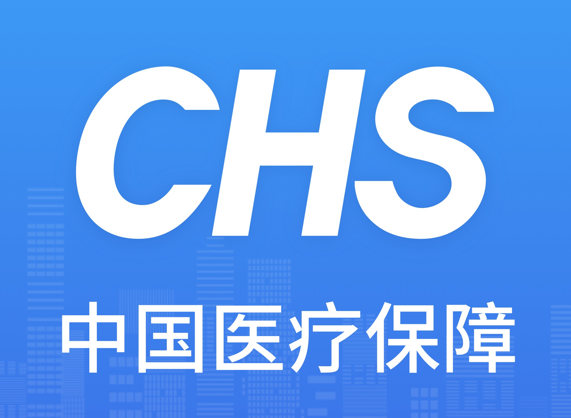 国家医保服务平台异地就医备案怎么操作？详细步骤来了