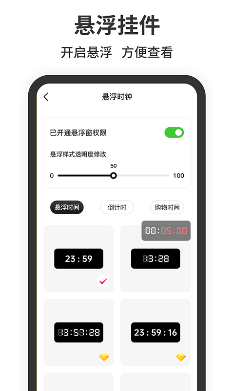 屏幕悬浮时钟怎么开？安卓 / 苹果 / Windows 详细操作步骤