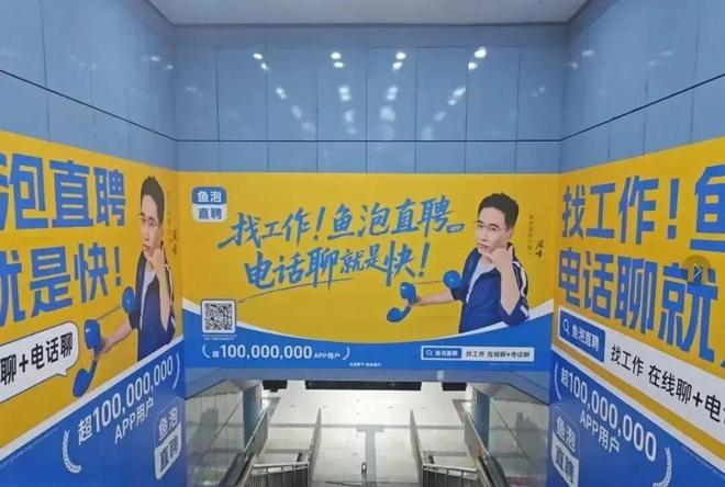 2026 年鱼泡直聘怎么申请？官方入口及操作注意事项