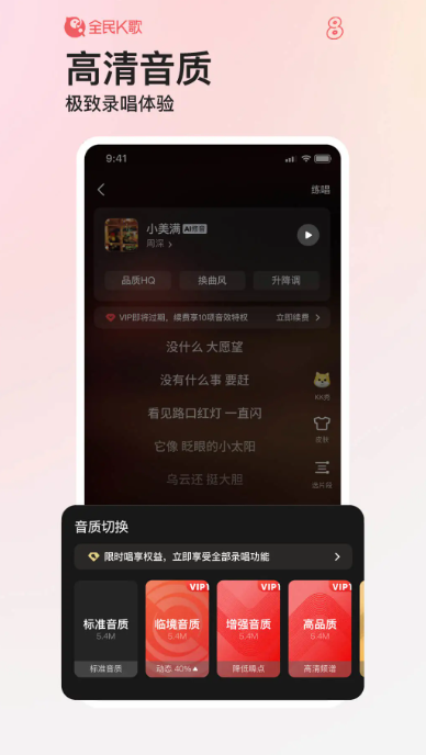 全民K歌怎么发抖音？苹果端详细步骤教程