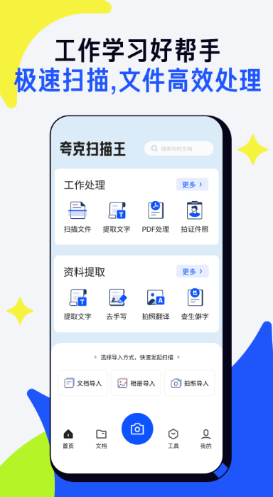 夸克扫描王自动扣费98元怎么追回？不用扯皮快速拿回钱的办法