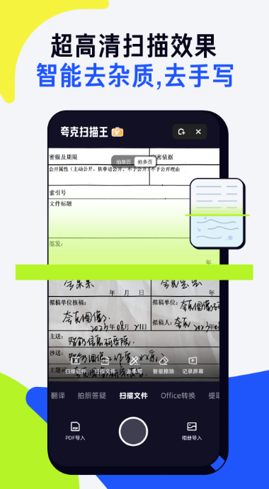 夸克扫描王自动扣费98元怎么追回？不用扯皮快速拿回钱的办法