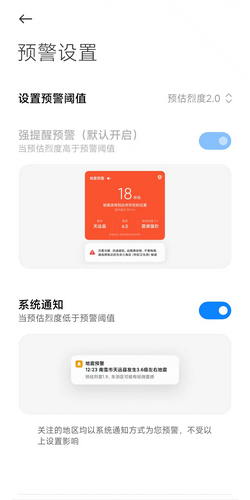 你的OPPO手机能提前发出地震警报吗？打开这个隐藏设置就行