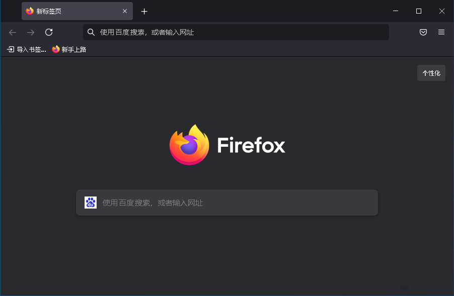 Firefox网页版入口在哪？官方网址一次讲明白