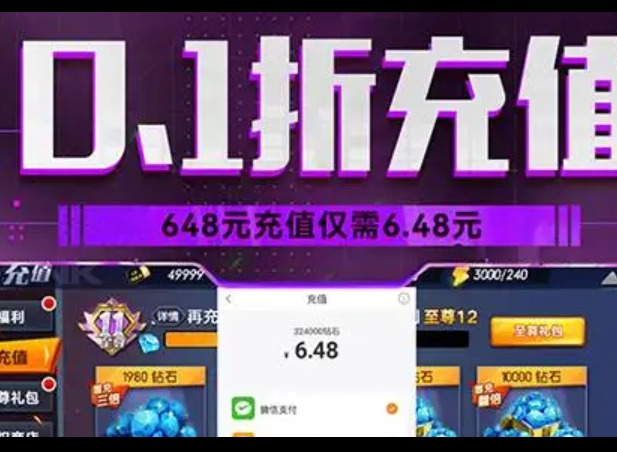 3387游戏0.1折是真的吗？实测折扣真假、隐藏套路完整避坑